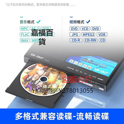 CD機 先科SA-136高清dvd播放機vcd影碟機放碟家用迷你evd光盤播放器