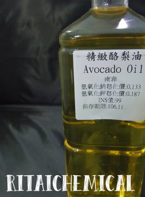 【利泰】精緻酪梨油 1L DIY 手工皂 原料
