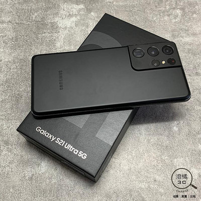『澄橘』Samsung S21 Ultra 12G/256G 256GB (6.8吋) 黑《3C租借 歡迎折抵》A69467