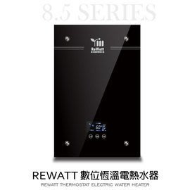 魔特萊嚴選ReWatt綠瓦 數位恆溫電熱水器QR-200即熱式電熱水器220V節能環保/觸控面板/套房/大樓 /公寓