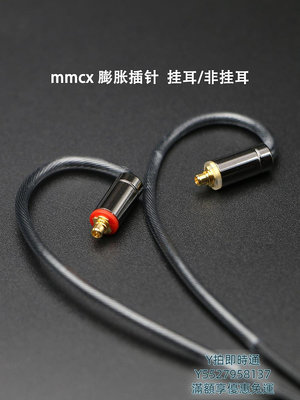 耳機線mmcx耳機升級線適用舒爾215 535 n3ap ue900s 單晶銅鍍銀手機通用音頻線