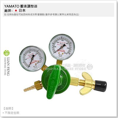 【工具屋】*含稅* YAMATO 酸素調整器 氧氣調整 氧氣錶 (YR-70 綠) 氧氣乙炔 熔接 溶断用調整器