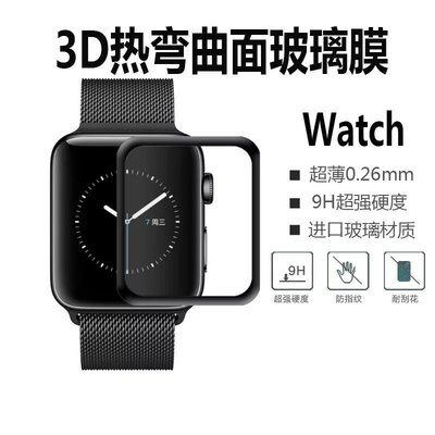 森尼3C-Apple watch7/6鋼化膜iwatch 44mm蘋果手錶3D曲面玻璃滿版保護貼4145mm全包螢幕3D玻璃保護貼-品質保證