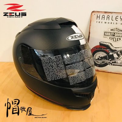 【帽牧屋】瑞獅 ZEUS ZS-1200H N53 全罩式安全帽 碳纖 內藏鏡片 消光黑/白