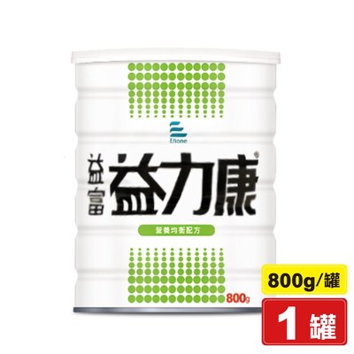 益富 益力康 營養均衡配方 800g/罐 (特定疾病配方食品) 專品藥局【2009015】