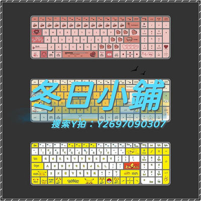鍵盤膜適用于羅技MK470 K580鍵盤膜卡通可愛女生粉色定制訂做防塵套墊