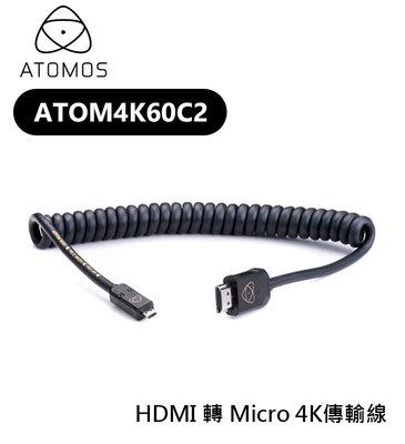黑熊數位 Atomos ATOM4K60C2 HDMI 轉 Micro 傳輸線 4K 40cm 轉接線