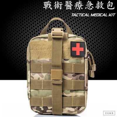 【EMS軍】戰術醫療急救包