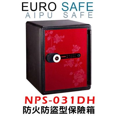 EURO SAFE進口防火保險箱 @ 德國鋼材 行家最愛 @ 觸控式面板 NPS031DH