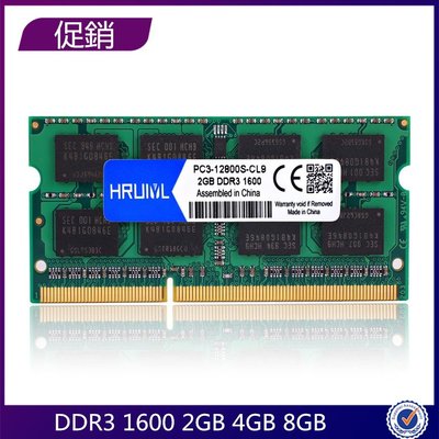 【新店特賣】筆記型 筆電型 記憶體 DDR3 1600 1600MHZ 2GB 4GB 8G RAM內存  三星海力士 原廠顆粒嘉鷹數碼