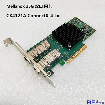 阿澤科技【下單立減】網卡 Mellanox MCX4121A-ACAT 25G雙口網卡CX4121A萬兆ConnectX-4光纖