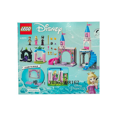 城堡LEGO樂高迪士尼公主系列43211愛洛公主的城堡女生拼裝積木玩具玩具