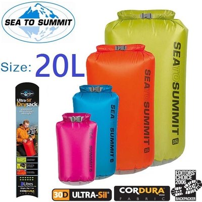 【Sea to summit】特惠價 AUDS20 超輕量防水收納袋『30D/20L/50g』登山浮潛防水袋