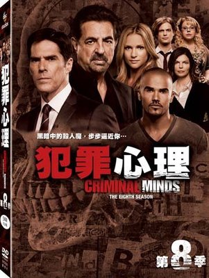 [DVD] - 犯罪心理 第八季 Criminal Minds (5DVD) ( 得利正版 )