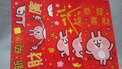 現貨…卡娜赫拉的小動物-中式紅包袋 （ 無燙金 ）