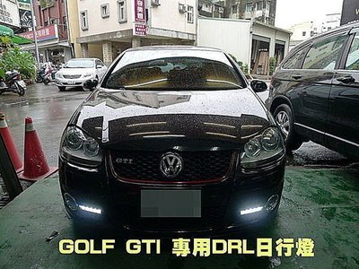 威德汽車精品 福斯 VW GOLF 五代 MK5 DRL 專用晝行燈 日行燈 PLUS GTI GLI TDI