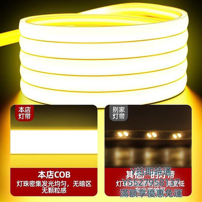 【滿300出貨】LED燈條超亮led燈帶超薄220v戶外防水自粘線形燈槽家用吊頂COB客廳燈條