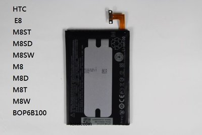 HTC E8手機電池 M8ST M8SD M8SW M8 M8D M8T M8W BOP6B100  (DIY)