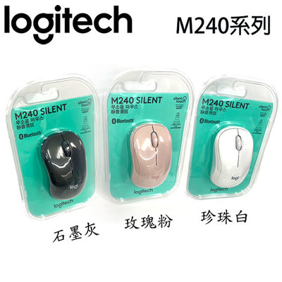 【MR3C】台灣公司貨 含稅 Logitech 羅技 M240 無線靜音藍牙滑鼠 藍芽滑鼠 無線滑鼠 3色