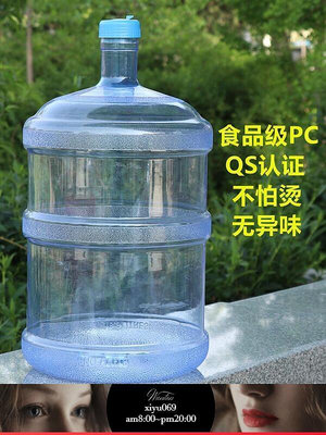 【現貨】特價飲水機桶純凈水桶可加水家用帶蓋18.9升大號自來水pc礦泉水桶空桶