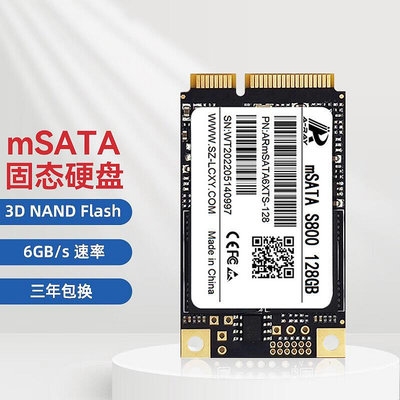 翺銳1tb mSATA固態硬盤128g臺式機256g筆記本電腦硬盤5