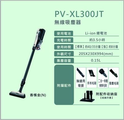 PVXL300JT 另售PVXFL300T/PVXH920JT/PVXL280HT/MC-A13/MC-BJ990