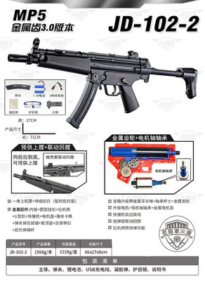 【炙哥】 司馬 二代升級 金齒版 軍典 MP5 水彈 金屬傳動 電動水彈槍 玩具 對戰 生存遊戲 2.0 3.0 水彈槍