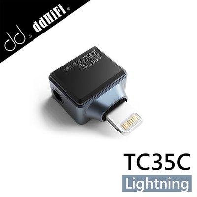 平廣 ddHiFi TC35C 3.5mm耳機蘋果iPhone轉接頭 3.5mm轉Lightning 無損解碼 鋁合金