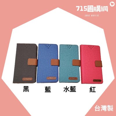 『715團購網』 Xiaomi 紅米NOTE5 5.99吋 亞麻可站立皮套 掀蓋殼 手機皮套 手機支架 手機保護殼