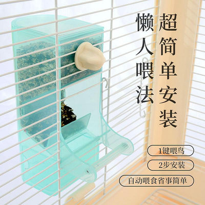 玄鳳虎皮鸚鵡自動喂食器下料器防濺飼料鳥用具食盒谷殼分離投喂器