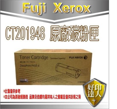 【好印達人+含稅】富士全錄 FujiXerox CT201948 原廠碳粉匣(10K) P455d / M455df