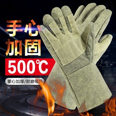 【熱賣精選】耐高溫手套工業防燙加厚500度烤箱烘焙防熱1000度隔熱廚房隔熱
