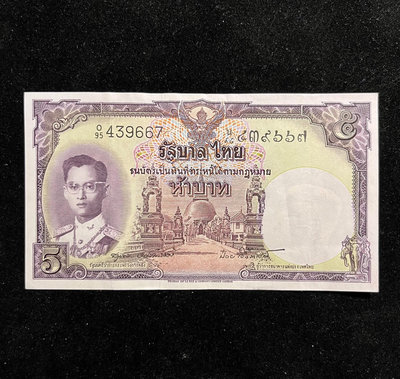 【二手】 泰國1955年5銖 普密蓬大帝 外國紙幣1145 錢幣 紙幣 硬幣【經典錢幣】
