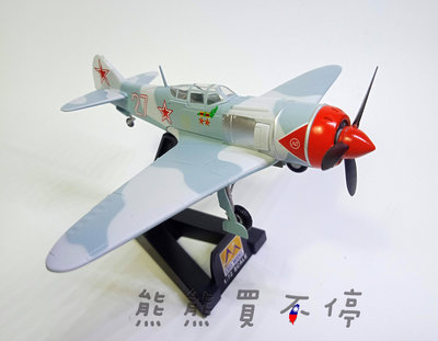 [在台現貨#36331] 二戰 蘇聯 拉七 La-7 戰鬥機 伊萬·闊日杜布 坐駕 27號 1/72 飛機模型