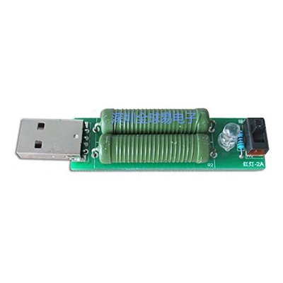 帶撥動切換開關USB充電電流檢測負載測試儀器可2A/1A放電老化電阻 W177.0427