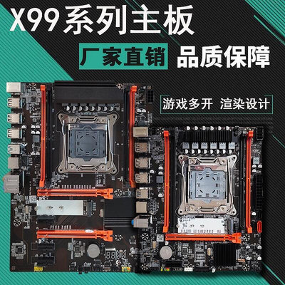 【現貨】快速出貨 品質保障X99主板DDR3DDR4支持E5至強2666 2678V3 2696V3 2680V
