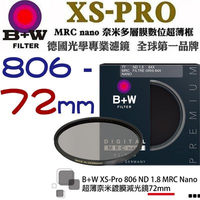 【eYe攝影】送拭鏡筆 減6格 B+W XS-Pro 806 ND MRC 72mm Nano 超薄奈米鍍膜減光鏡