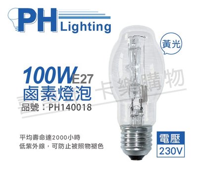 [喜萬年]含稅 PHILIPS飛利浦 HalogenA Pro 100w E27 230V 鹵素燈泡_PH140018