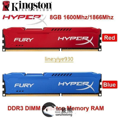 【三隻熊 】金士頓 HyperX FURY 8GB DDR3 1600Mhz 1866Mhz 240Pin 1.