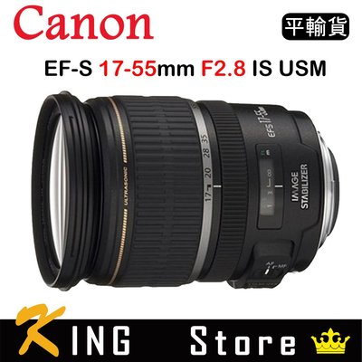 CANON EF-S 17-55mm F2.8 IS USM (平行輸入) #1