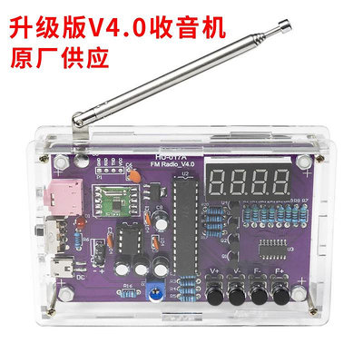 收音機組裝套件fm調頻電路板製作 單片機diy電子製作焊接練習散件