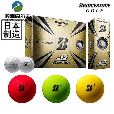 高爾夫球Bridgestone普利司通E12系列三層球彩色 21新款