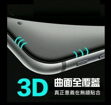 9H 3D 滿版保護貼 3D曲面玻璃 iPhone7 6s i6s Plus 鋼化玻璃貼康寧玻璃貼螢幕保護貼 全覆蓋
