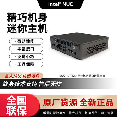 工控機Intel英特爾NUC11ATKC4/C2/PE阿特拉斯峽谷迷你主機 辦公商用工控