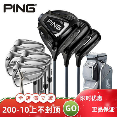 極致優品 日本正品PING高爾夫球桿G425男士套桿鈦合金鍛造i525鐵桿組22新款 GF2012