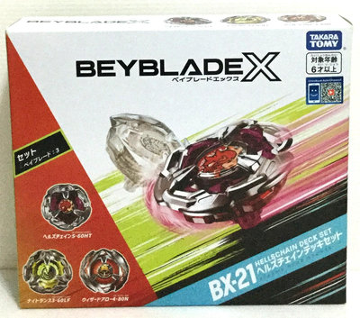 現貨 正版TAKARA TOMY BEYBLADE X 戰鬥陀螺 BX-21 惡魔鎖鏈改造組