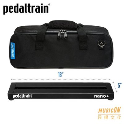 【民揚樂器】效果器盤＆效果器袋 Pedaltrain NANO PLUS 羽量級 航空級鋁合金 效果器箱 Nano+