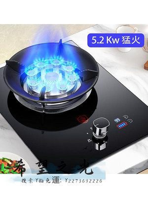瓦斯爐會愛好太太家用不銹鋼煤氣灶單灶燃氣灶液化氣天然氣嵌入式臺式灶