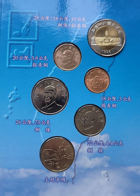 民國85年蝴蝶套幣一组1-2含雙色50元