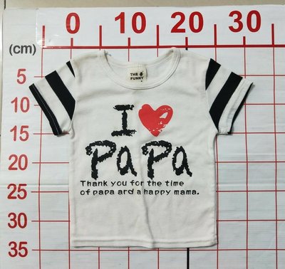 【二手衣櫃】THE FUNNY 男童 男寶寶 短袖T恤 I LOVE PAPA 我愛爸爸 圓領T恤 1090405